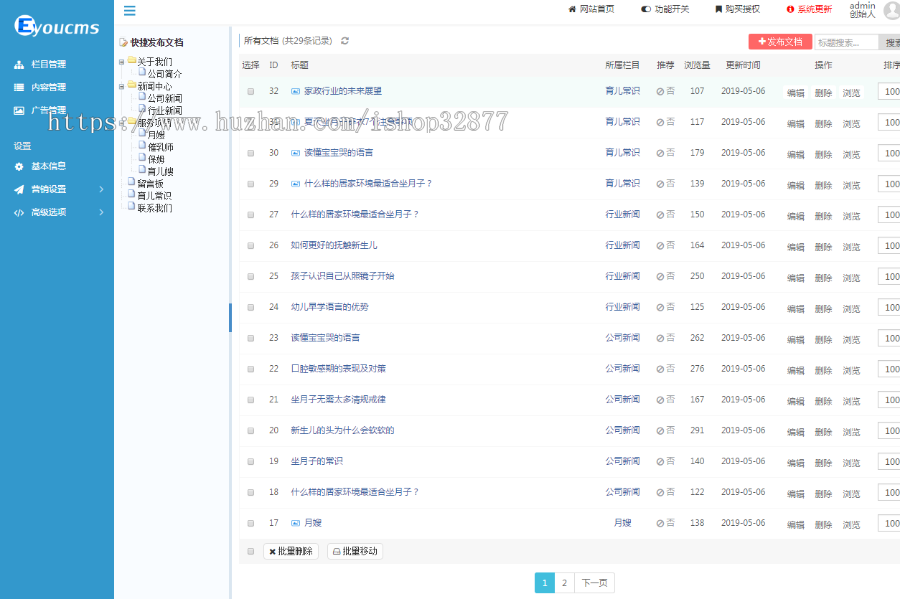易优cms响应式月嫂家政服务公司网站模板源码 自适应手机端