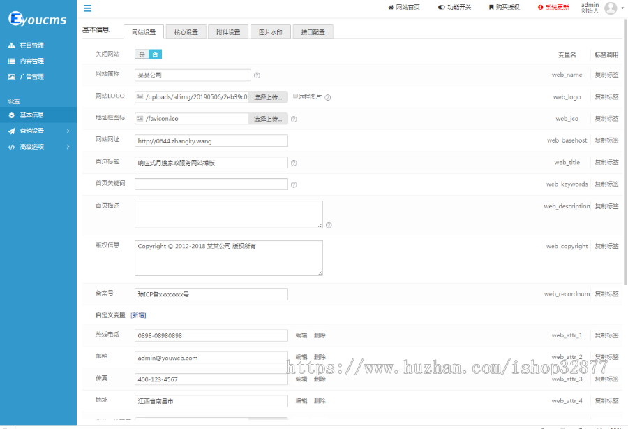 易优cms响应式月嫂家政服务公司网站模板源码 自适应手机端