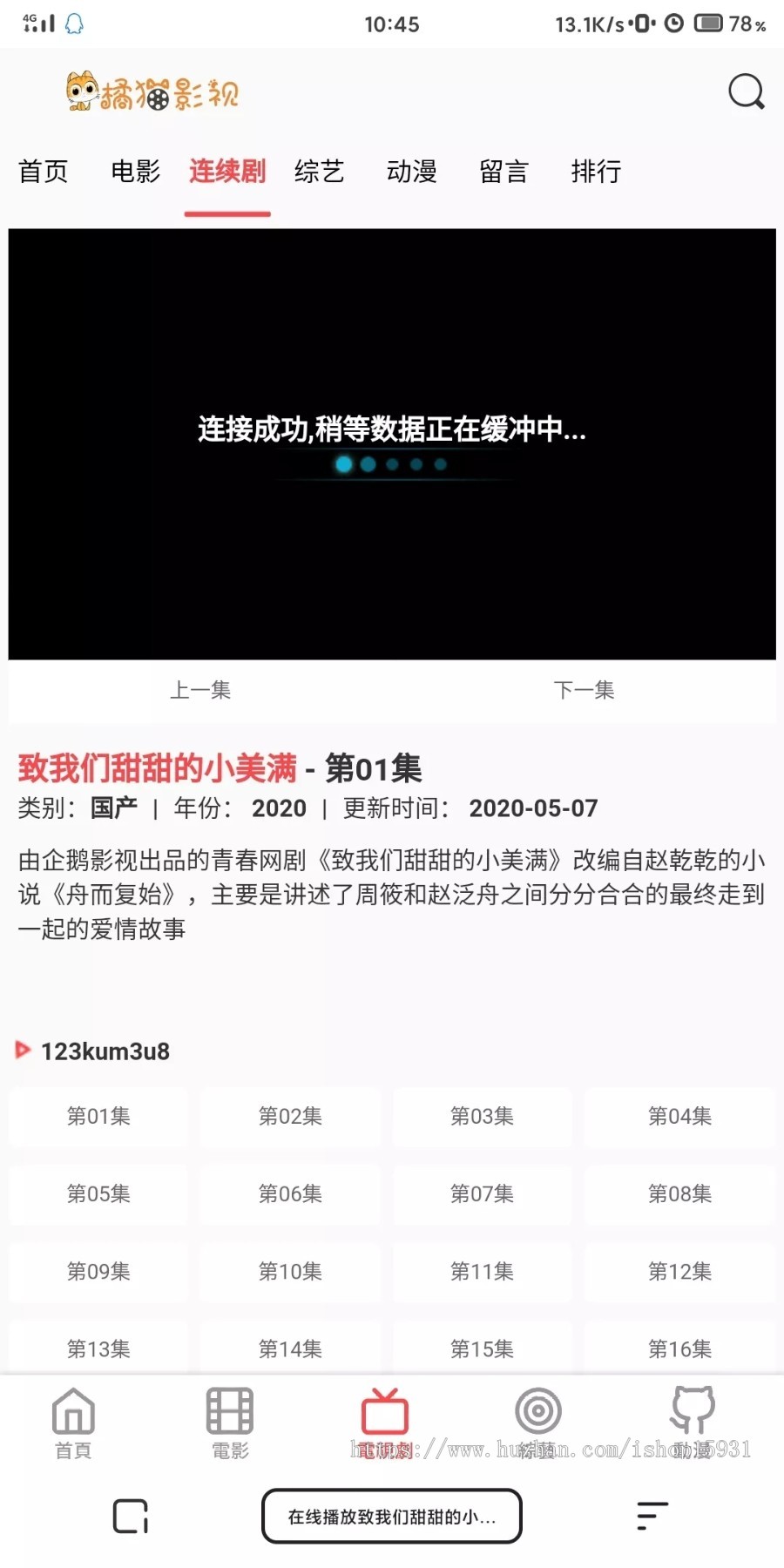 苹果cmsv10仿Gimytv剧迷自适应影视模板手机版自适应模板