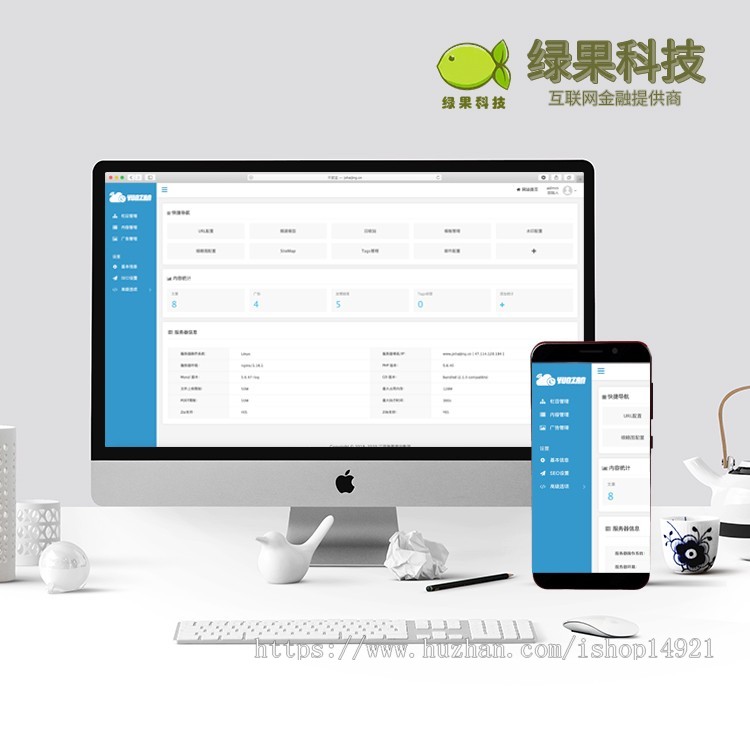 建筑地产工程企业网站源码|房地产官网源码-thinkphp 带手机版
