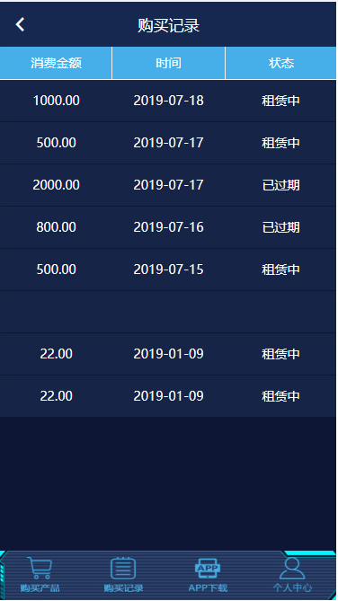 共享椅理财-金融投资理财系统-理财分销返利+安装教程