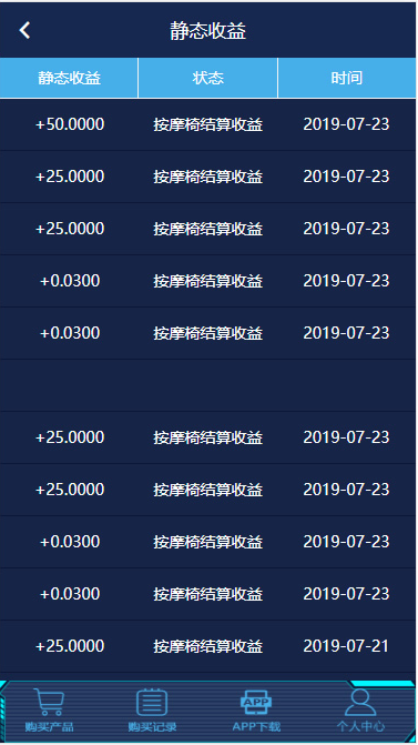 共享椅理财-金融投资理财系统-理财分销返利+安装教程