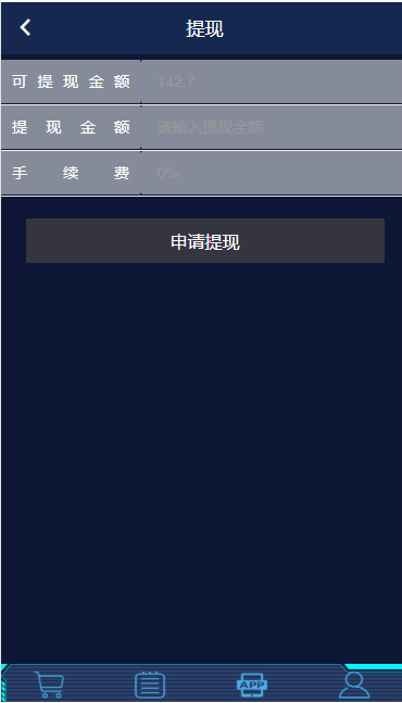 共享椅理财-金融投资理财系统-理财分销返利+安装教程