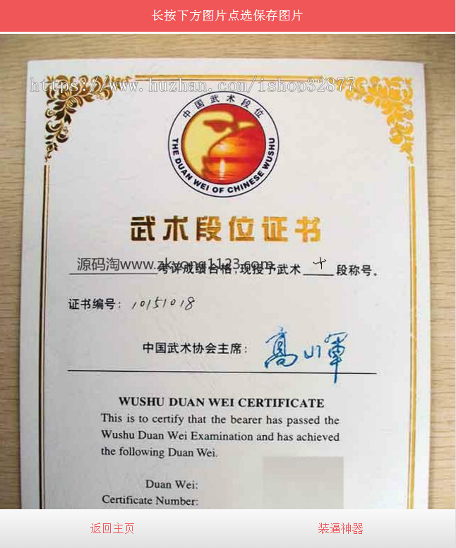 公众号装x神器生成引流源码