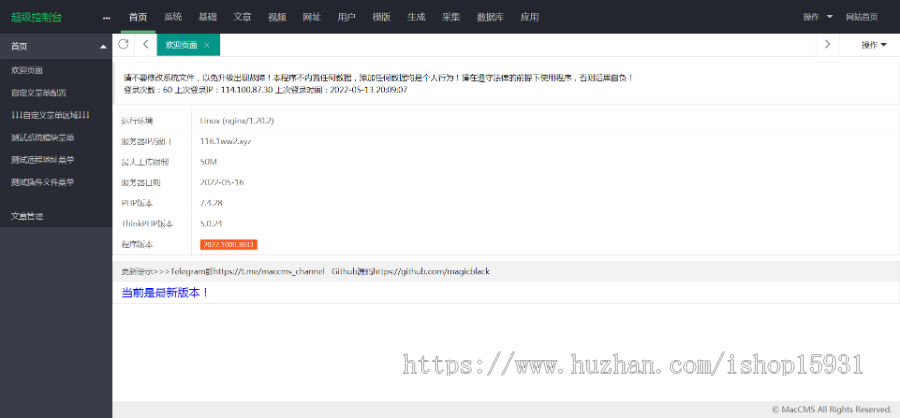 苹果CMSV10黑色大气影视新模板手机自适应影视模板魔改二开优化版