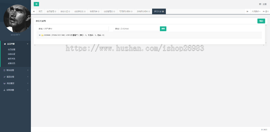 级差模式机器人/卖货商城/投资理财积分释放/动态奖/静态奖/推荐奖/团队奖