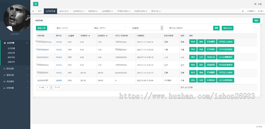 级差模式机器人/卖货商城/投资理财积分释放/动态奖/静态奖/推荐奖/团队奖