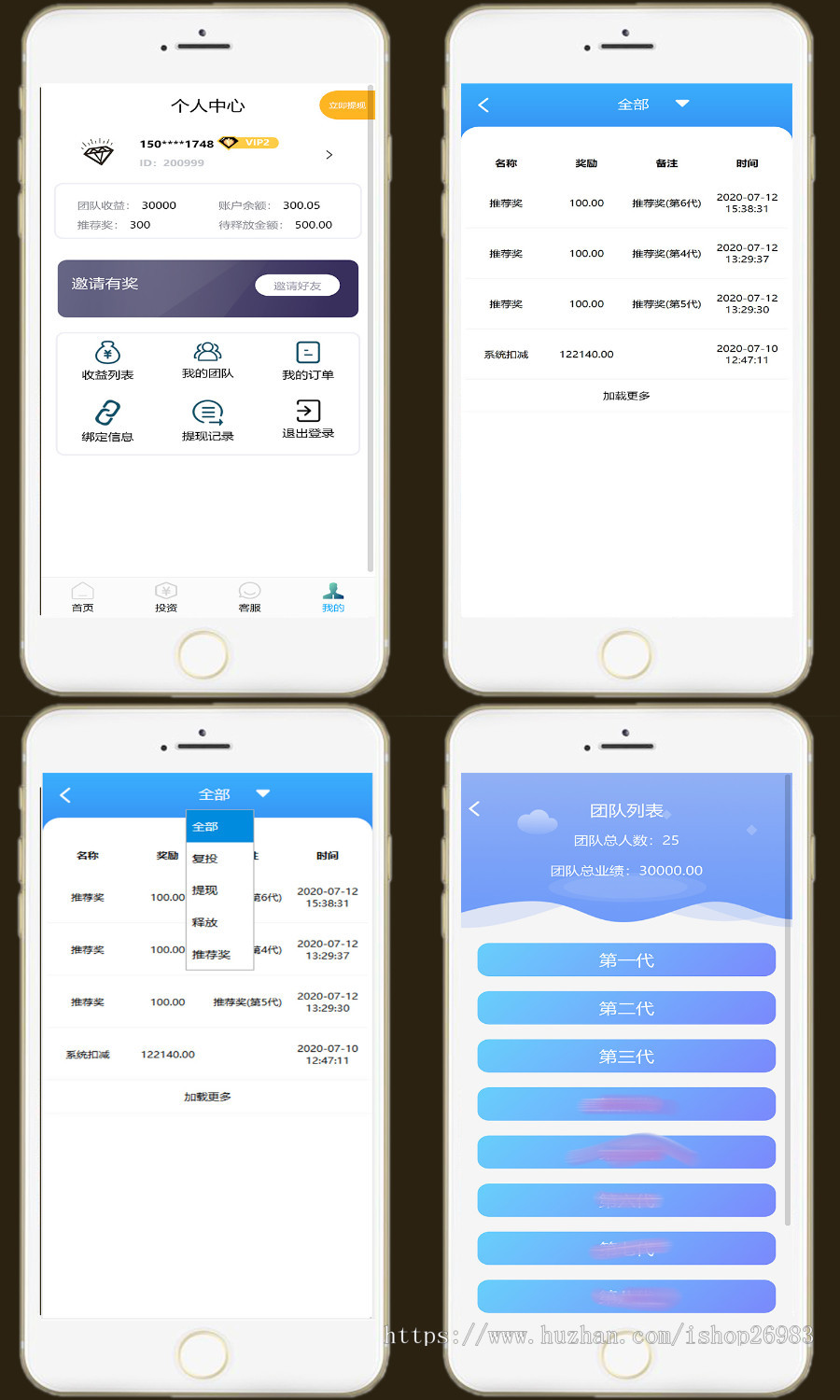 级差模式机器人/卖货商城/投资理财积分释放/动态奖/静态奖/推荐奖/团队奖
