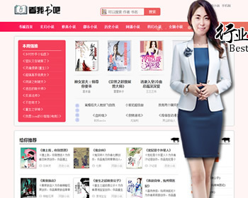 粉色新主题YGBOOK小说网站源码+文字和视频搭建教程