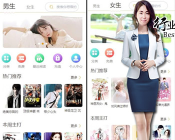 掌上阅读小说/漫画源码/APP打包/对接微信公众号/代理分站支付/微信支付