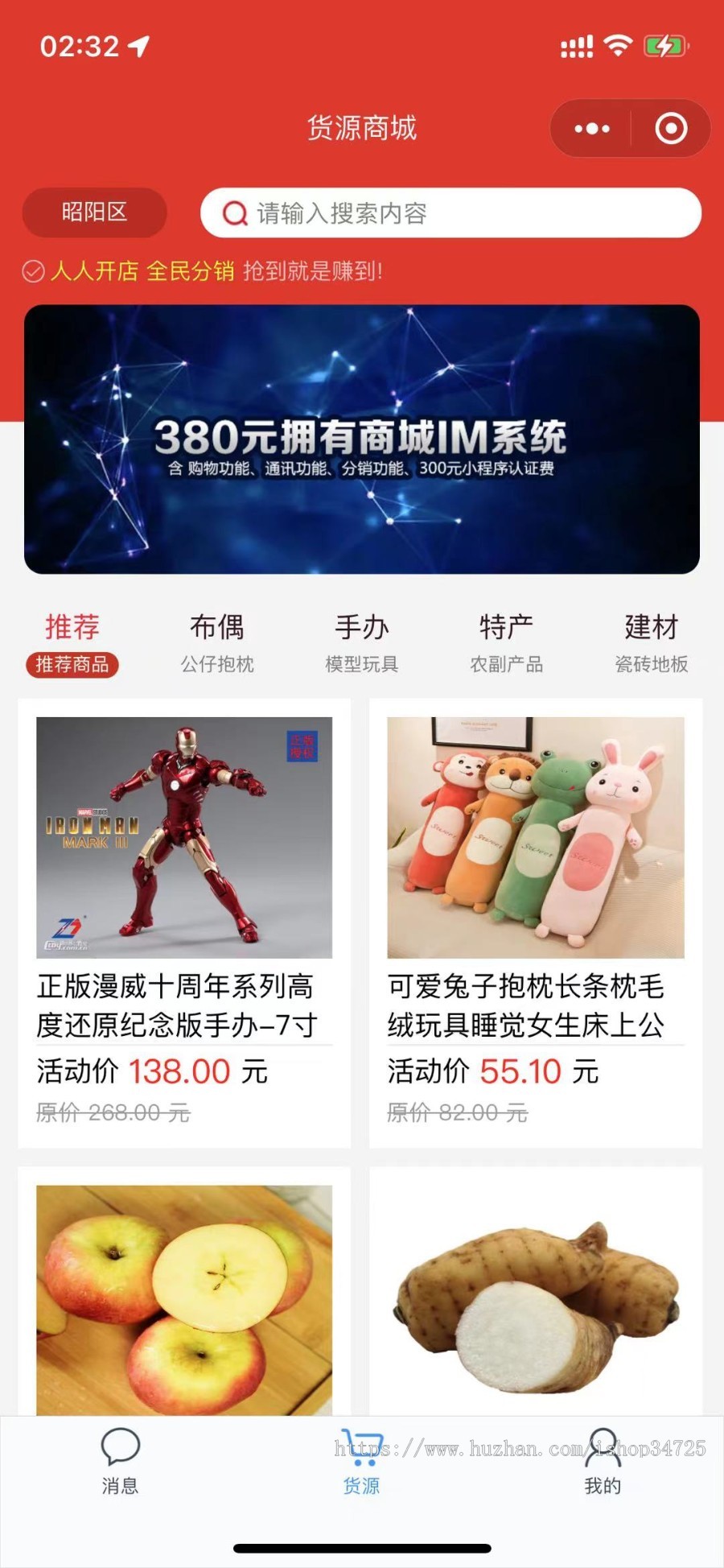 加密PHP即时通讯商城小程序,免安装维护费