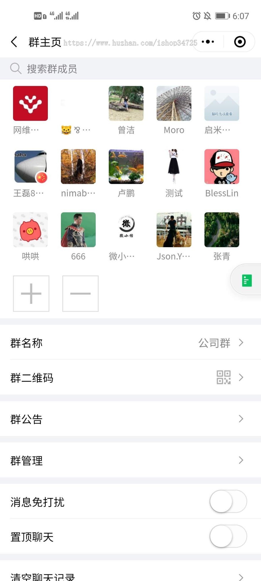 加密PHP即时通讯商城小程序,免安装维护费