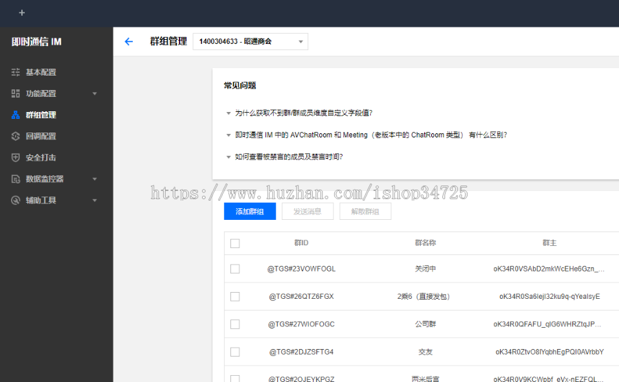 加密PHP即时通讯商城小程序,免安装维护费