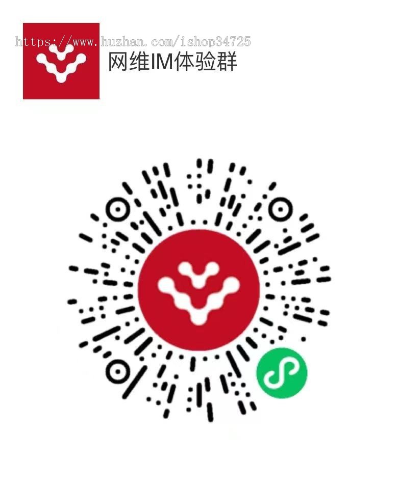 加密PHP即时通讯商城小程序,免安装维护费