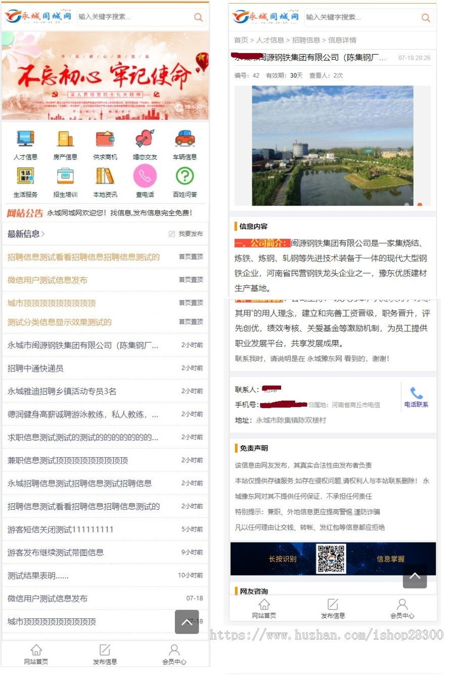 php分类信息网,信息港地方信息分类信息网站源码