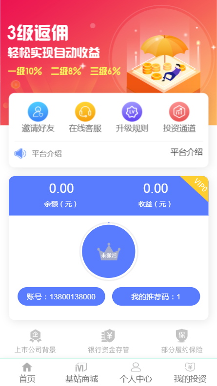 【完美运营版】K机商城区块链W矿挂机赚钱自动赚钱充电宝赚钱挂机赚钱挂机5G基站