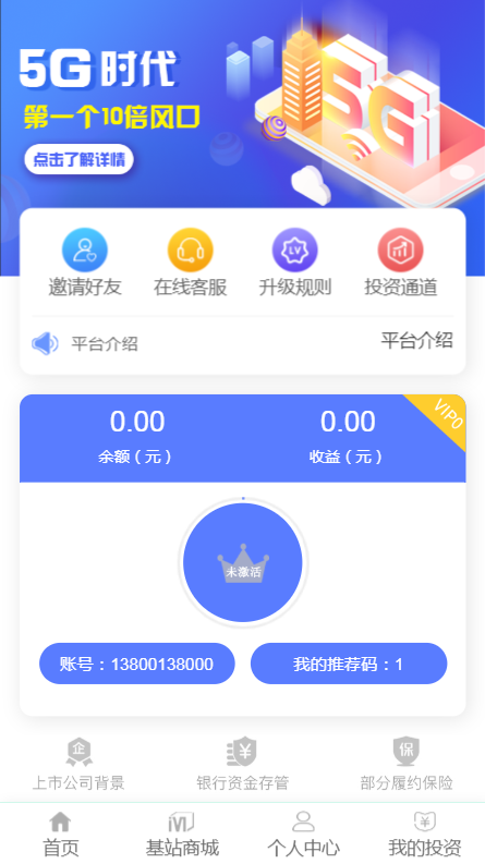 【完美运营版】K机商城区块链W矿挂机赚钱自动赚钱充电宝赚钱挂机赚钱挂机5G基站