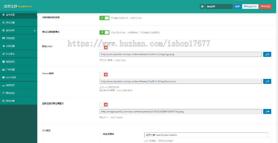 WordPress主题_YusiPro v1.0无授权版(已测试)