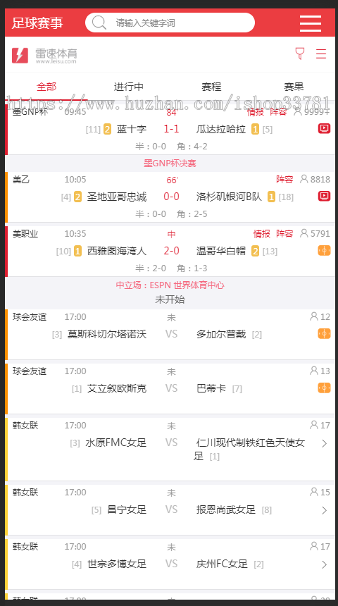 响应式足qiu赛事比分视频体育类网站织梦模板(自适应手机端)