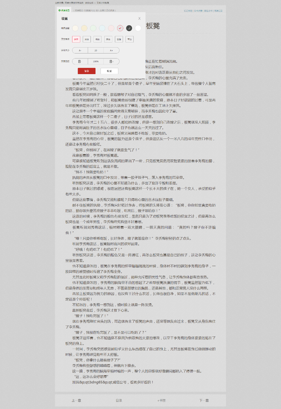 杰奇自适应小说 关关采集器通用版 采集规则 网博士小说