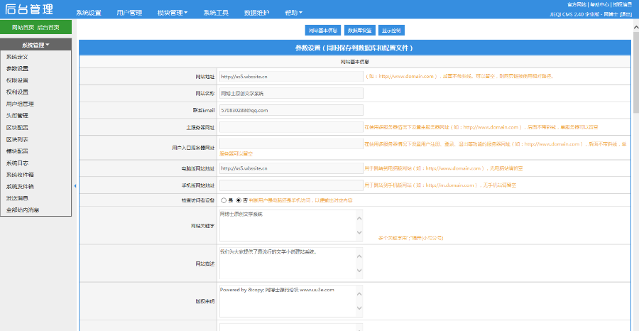 杰奇自适应小说 关关采集器通用版 采集规则 网博士小说