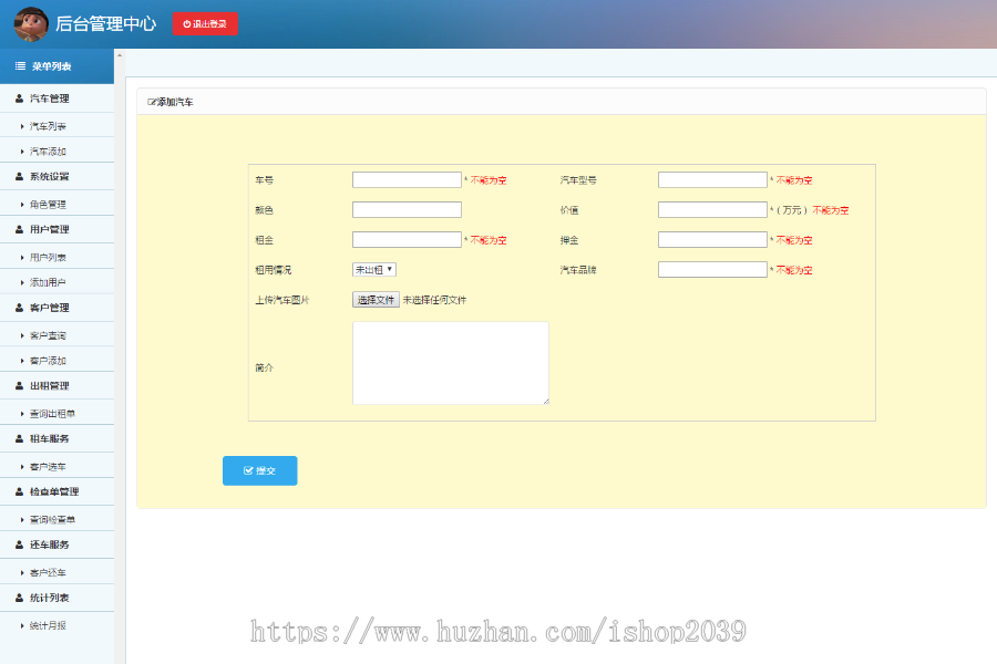 jsp+ssm+mysql实现的租车管理系统源码汽车租赁管理系统(毕业设计)