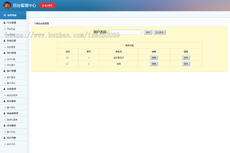 jsp+ssm+mysql实现的租车管理系统源码汽车租赁管理系统(毕业设计)