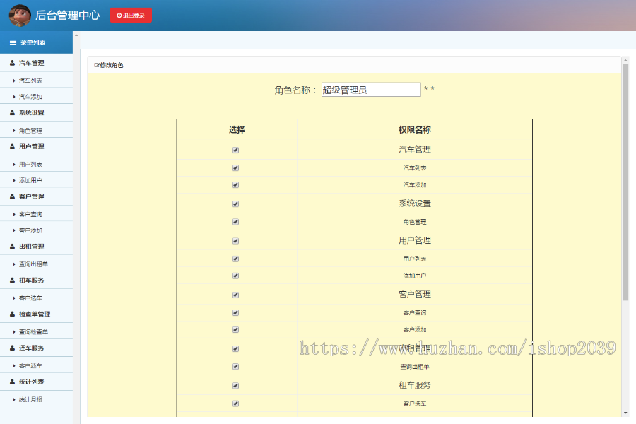 jsp+ssm+mysql实现的租车管理系统源码汽车租赁管理系统(毕业设计)
