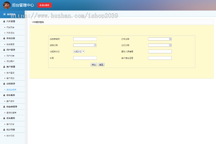 jsp+ssm+mysql实现的租车管理系统源码汽车租赁管理系统(毕业设计)