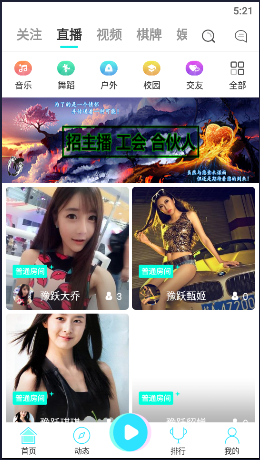 豫跃直播完整代码带动态广场