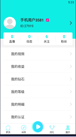 豫跃直播完整代码带动态广场