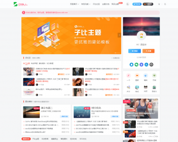【持续更新】WordPress主题博客主题WP支付商城主题博客风格使用阅读+多种布