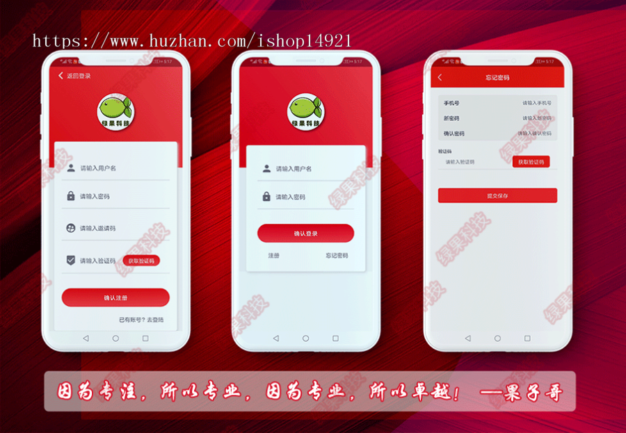 【绿果出品】系统|任务系统|区块链系统|稳定运营，云世纪|系统|广告机器自动