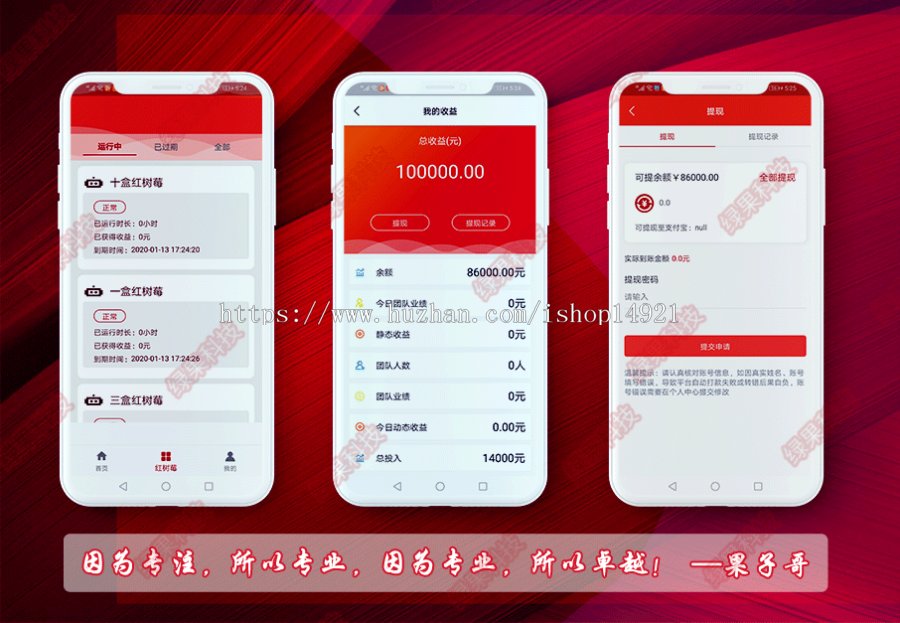 【绿果出品】系统|任务系统|区块链系统|稳定运营，云世纪|系统|广告机器自动