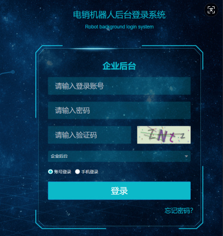 智能AI机器人AI源码营销机器人电销机器人智能电话机器人拨号机器人语音机器人
