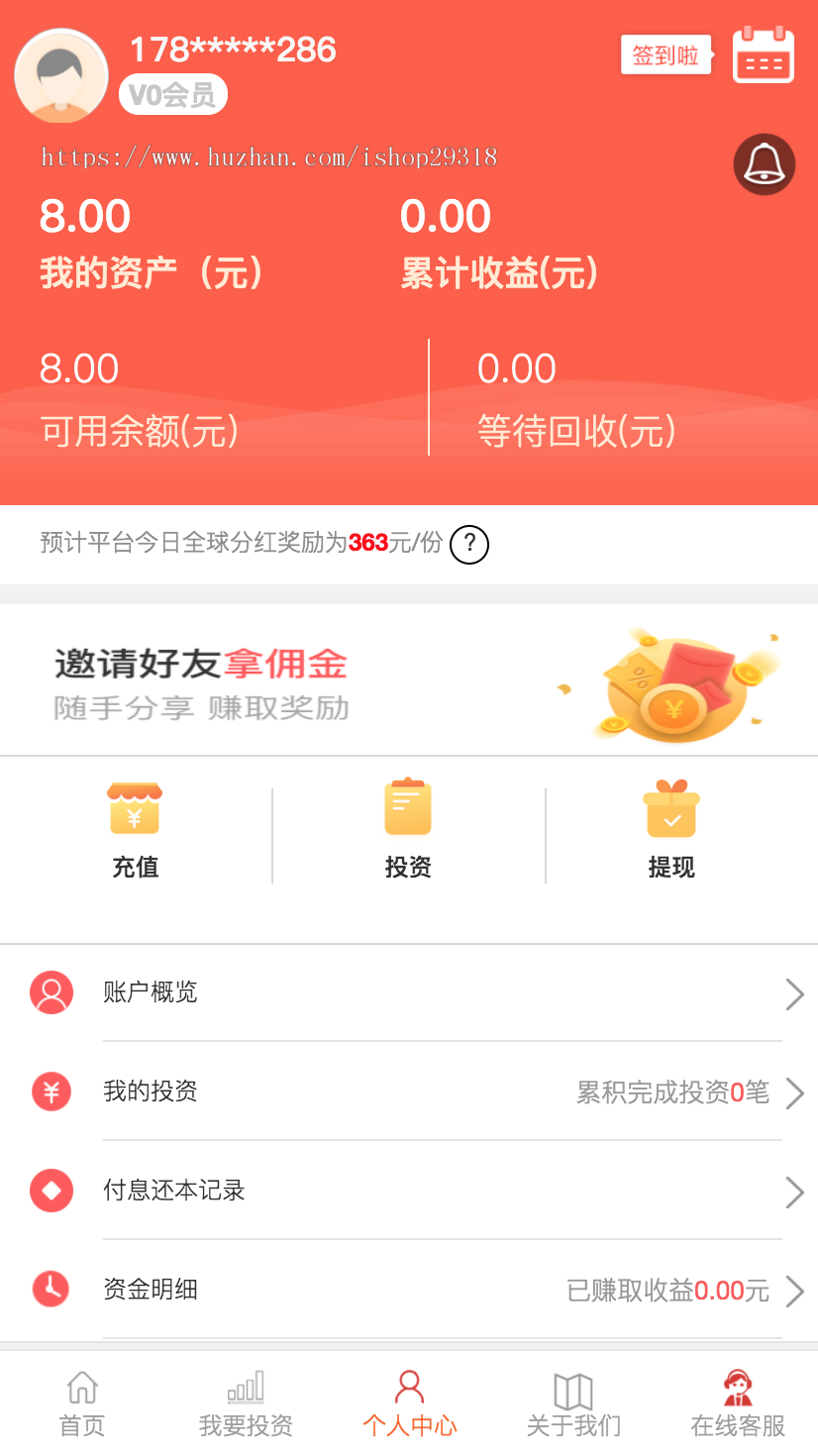 投资理财系统|幸运大转盘|积分商城