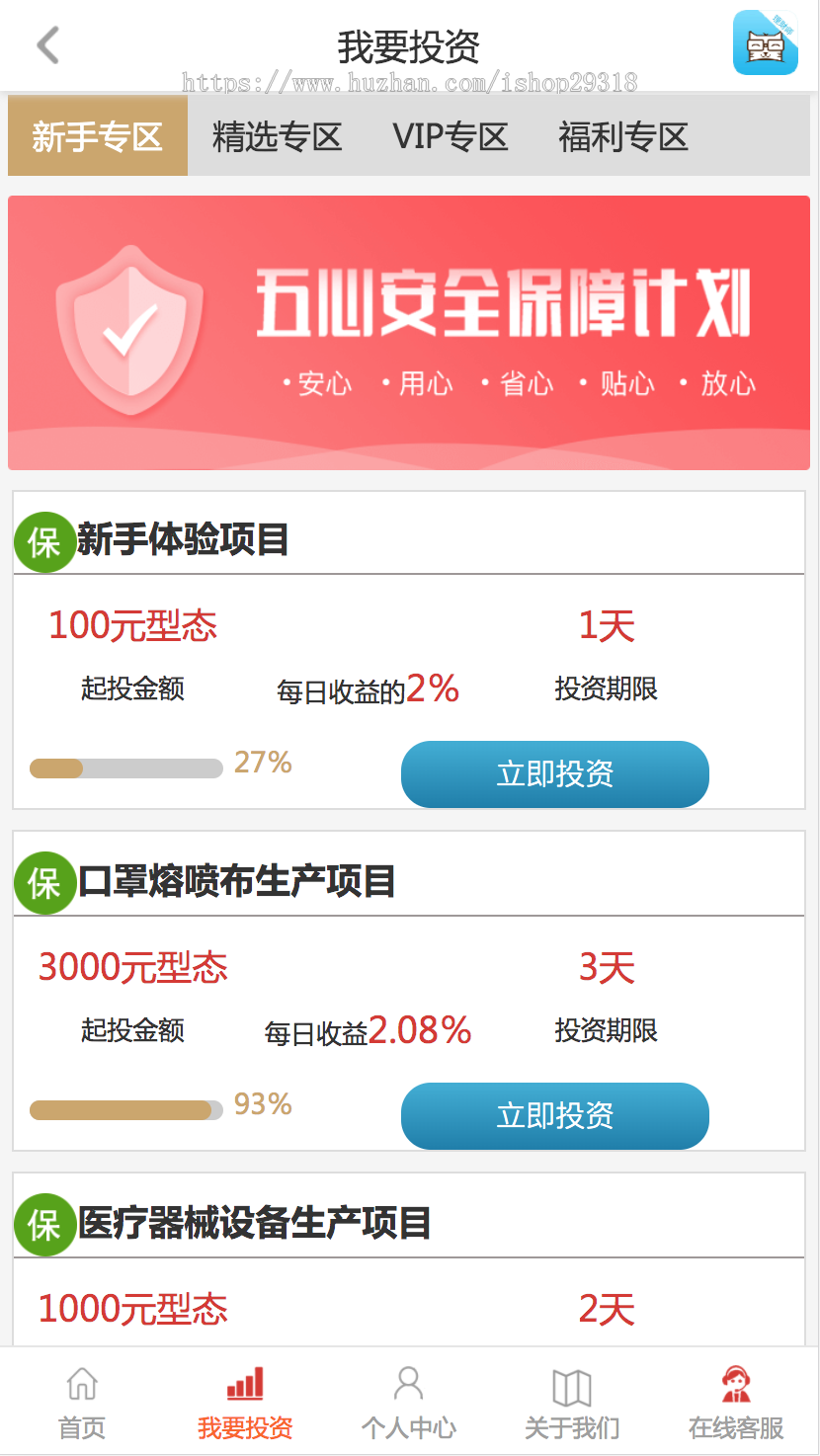 投资理财系统|幸运大转盘|积分商城