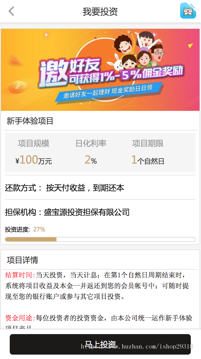 投资理财系统|幸运大转盘|积分商城