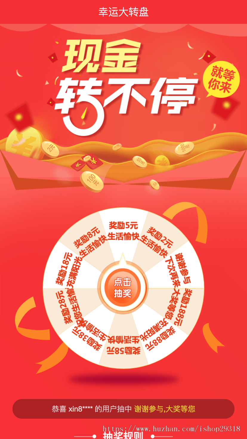 投资理财系统|幸运大转盘|积分商城