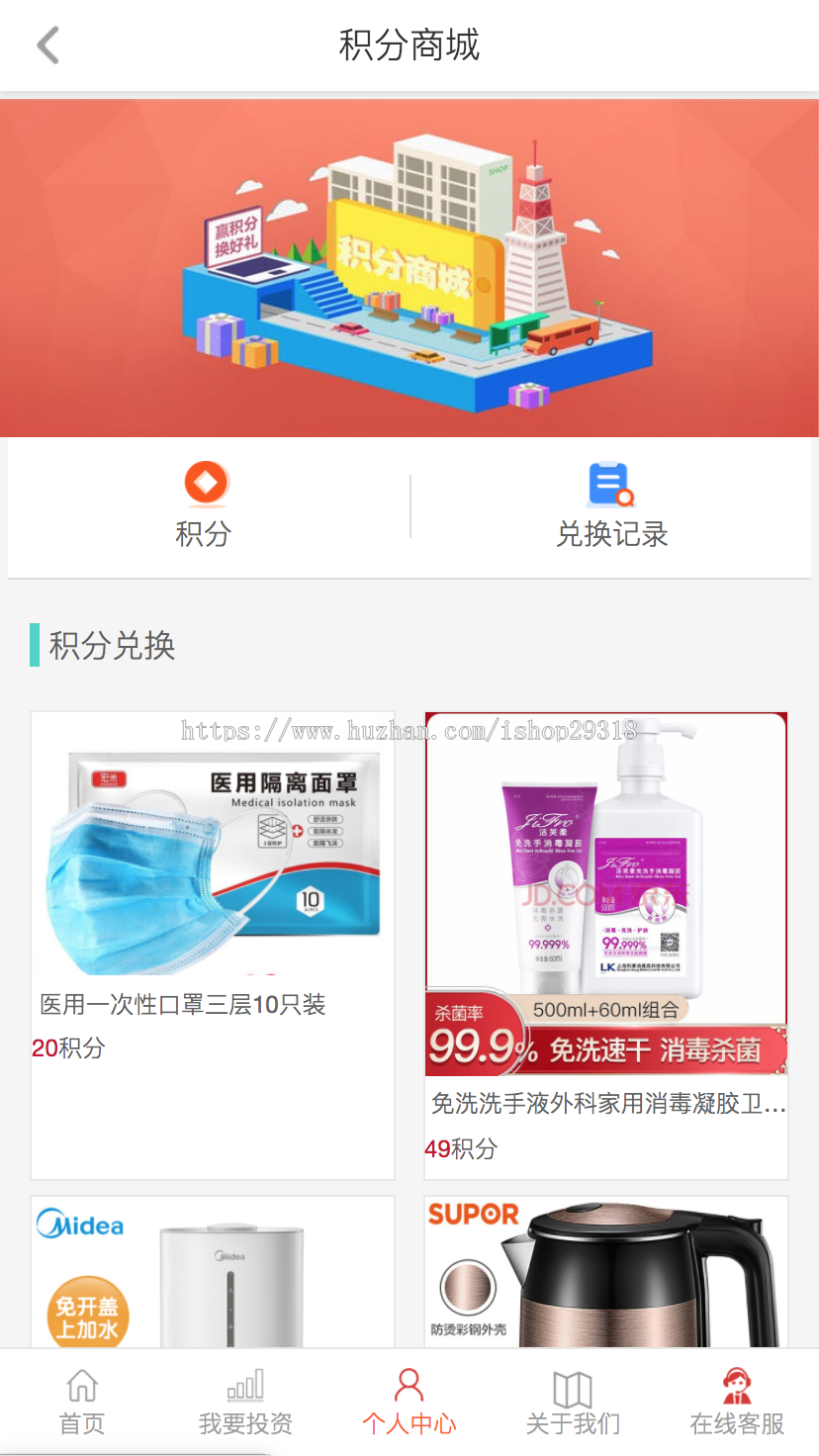 投资理财系统|幸运大转盘|积分商城