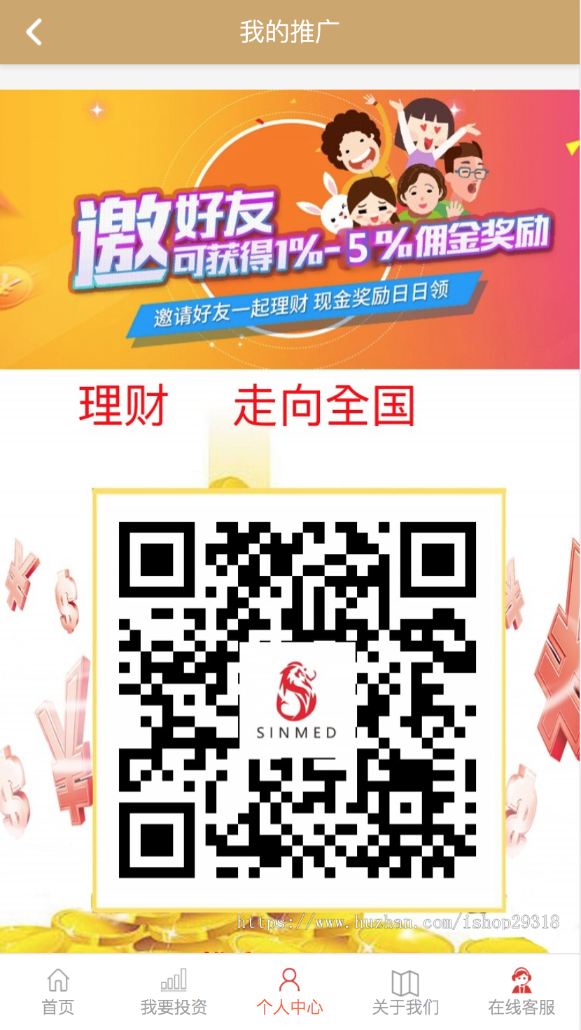 投资理财系统|幸运大转盘|积分商城