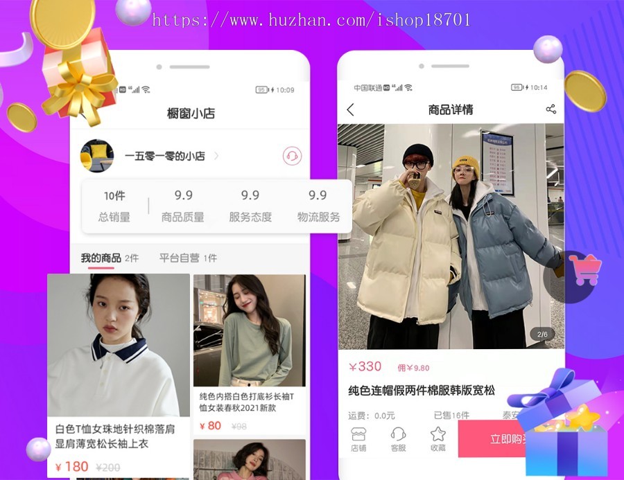 直播带货商城源码,电商购物直播系统开发,直播商城购物APP(电脑手机互通版)