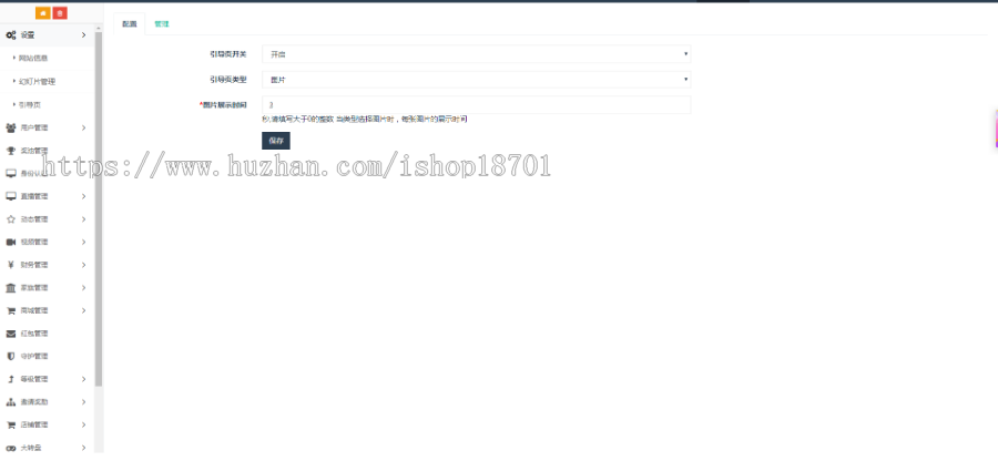 直播带货商城源码,电商购物直播系统开发,直播商城购物APP(电脑手机互通版)