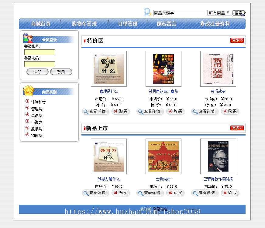 java电影资讯网站源码(毕业设计可用)