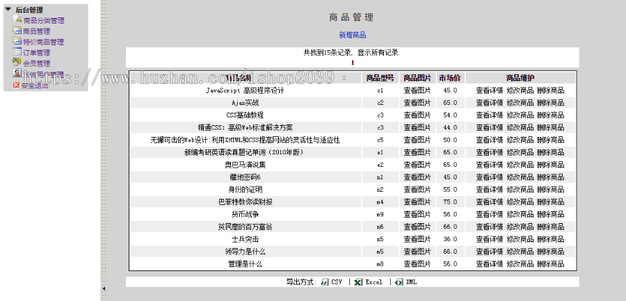 java电影资讯网站源码(毕业设计可用)