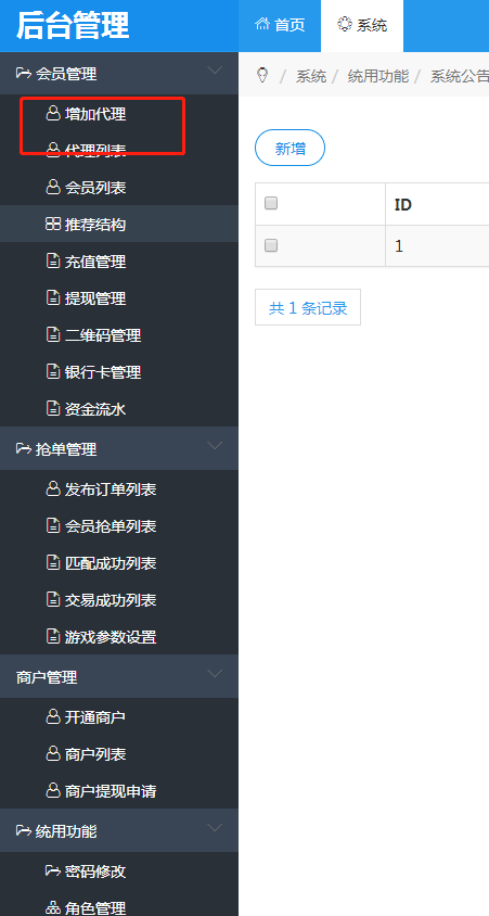 带安卓免签系统可对接可唤醒支付宝支付接单返单完整系统代码出售