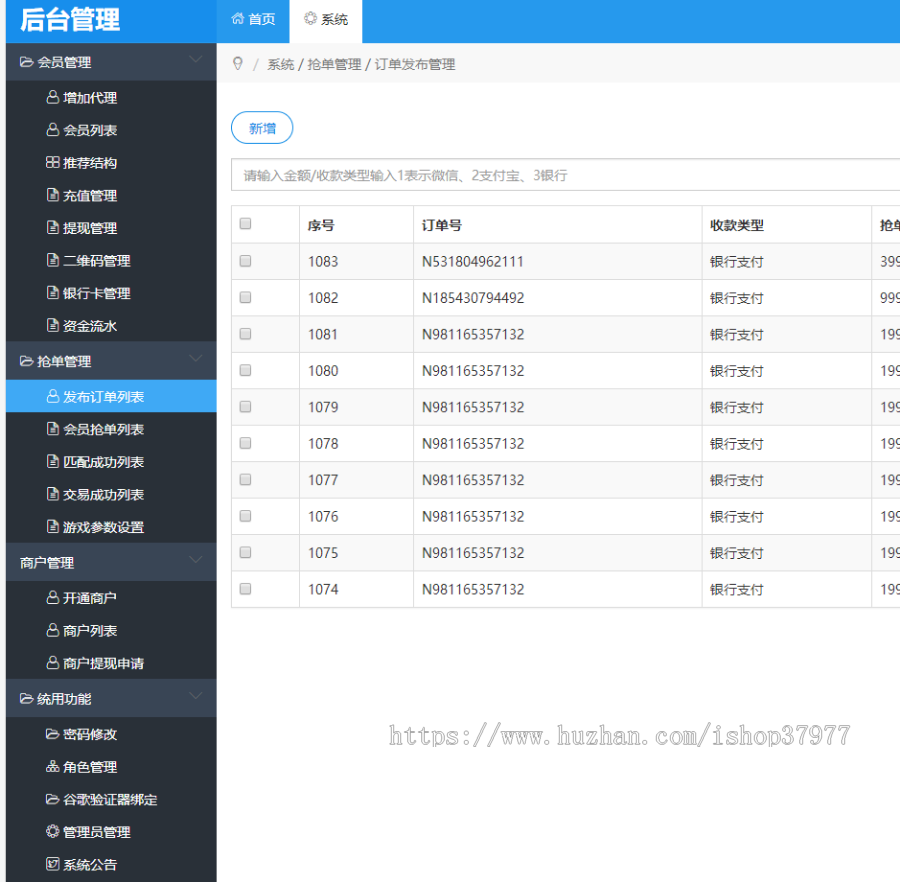 带安卓免签系统可对接可唤醒支付宝支付接单返单完整系统代码出售
