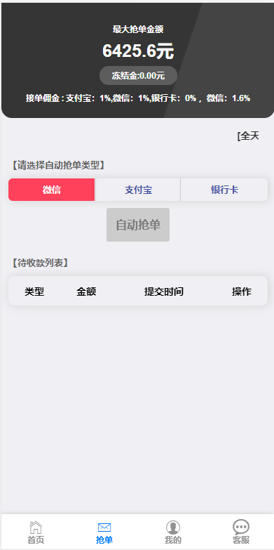 带安卓免签系统可对接可唤醒支付宝支付接单返单完整系统代码出售