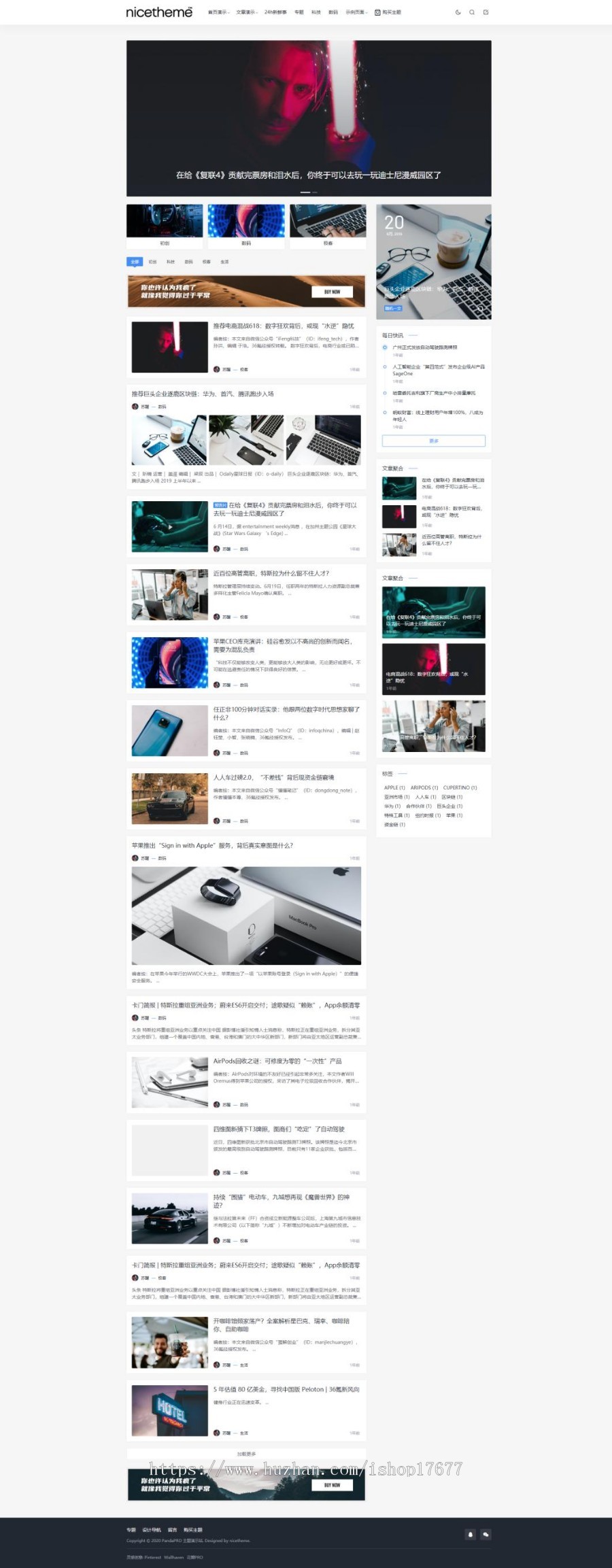 WordPress博客主题PandaPRO v1.0.4(主题+插件)(已测试)