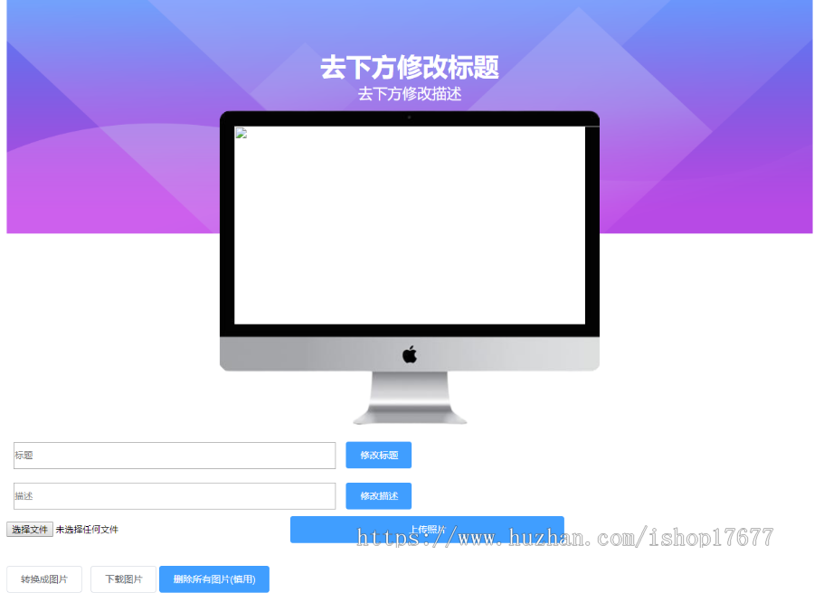 网站图片缩略图生成源码美化版,资源博客站长必备